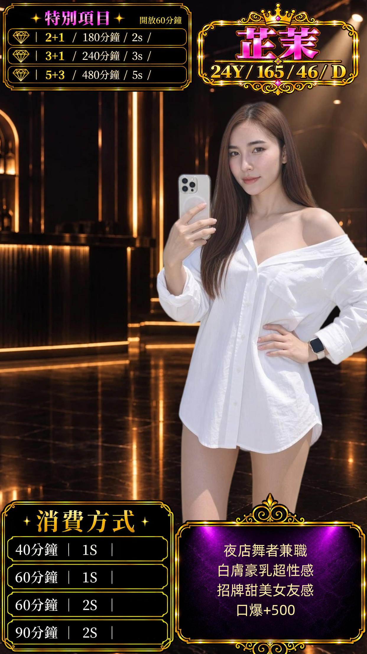 芷茉 (x3c5fruwa6) - 泰妹 桃園，24歲，D罩杯 - 莉亞舒壓館
