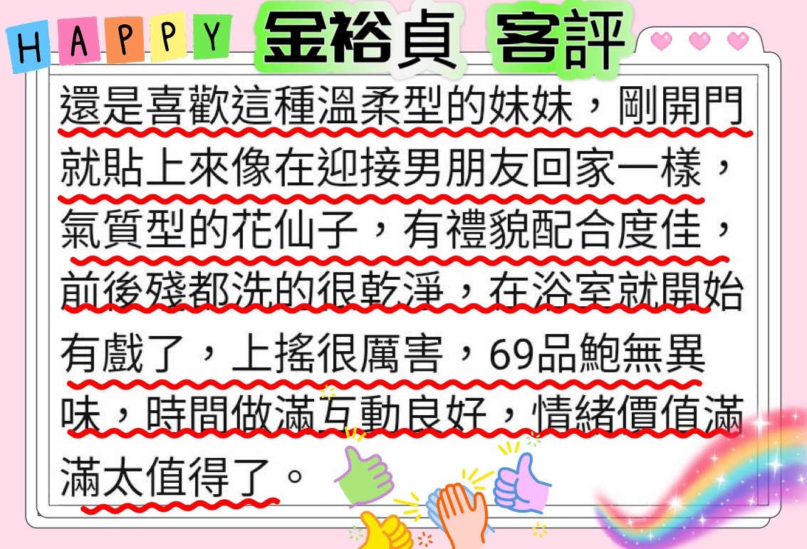 金裕貞 (397746) - 圖片 5 - 韓國妹 新竹 - 展示用 定點茶/外約/外送茶