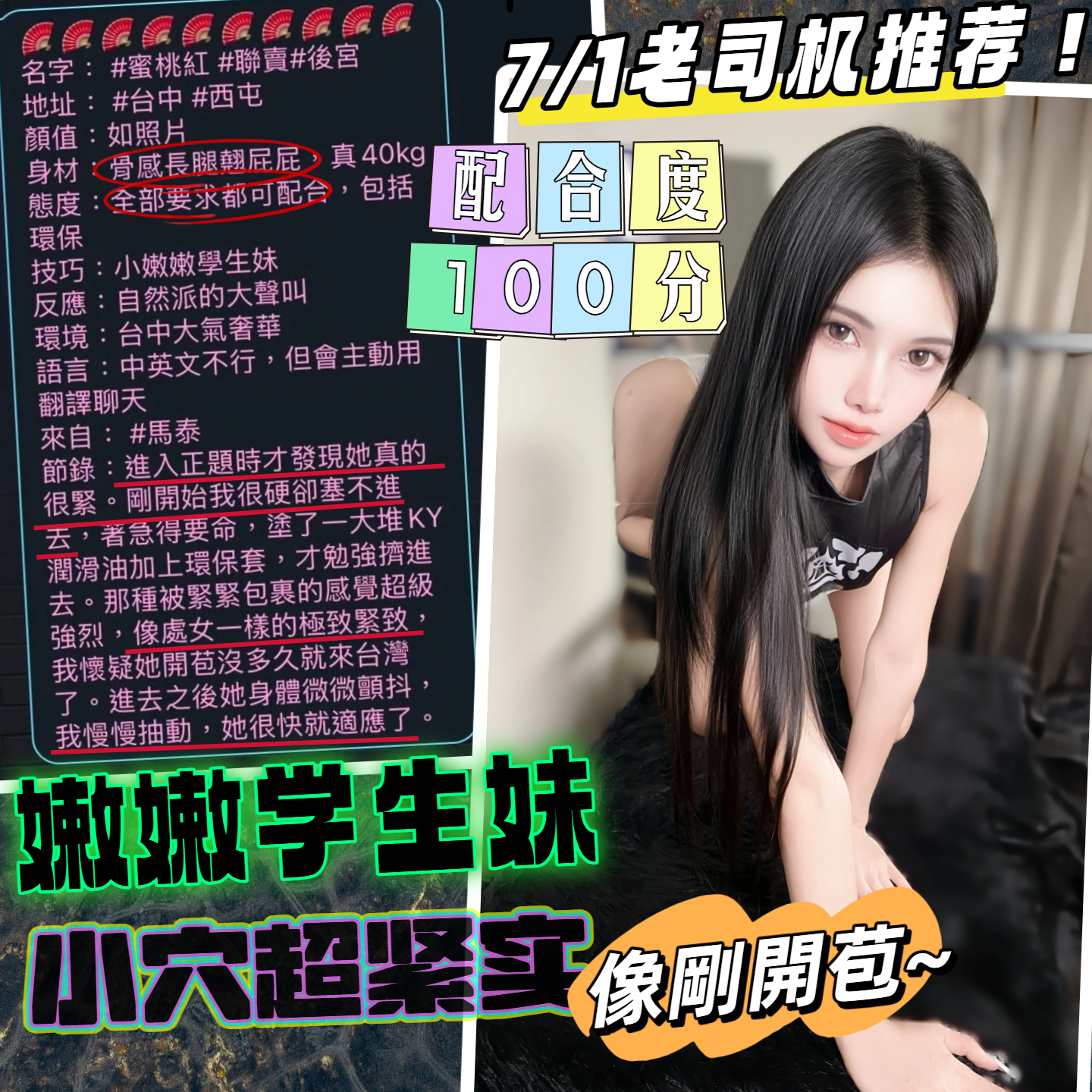 蜜桃紅 (395534) - 圖片 13 - 馬來妹 台中 - 展示用 定點茶/外約/外送茶
