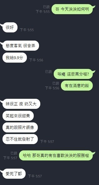 泱泱 (334483) - 圖片 5 - 馬來妹 新竹 - 轉運站