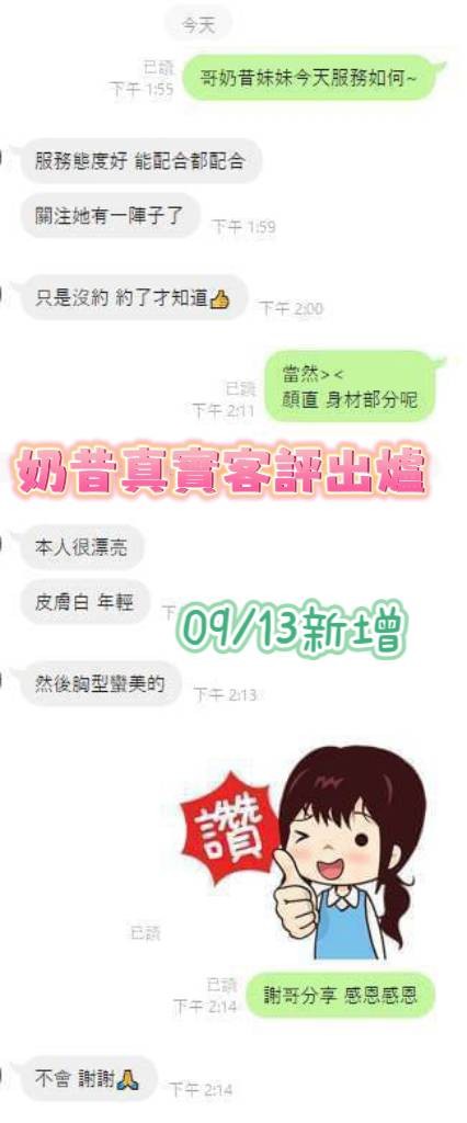奶昔 (271459) - 圖片 9 - 馬來妹 台南 - 推薦碼491032專攻台南.嘉義.高雄.台中定點外約