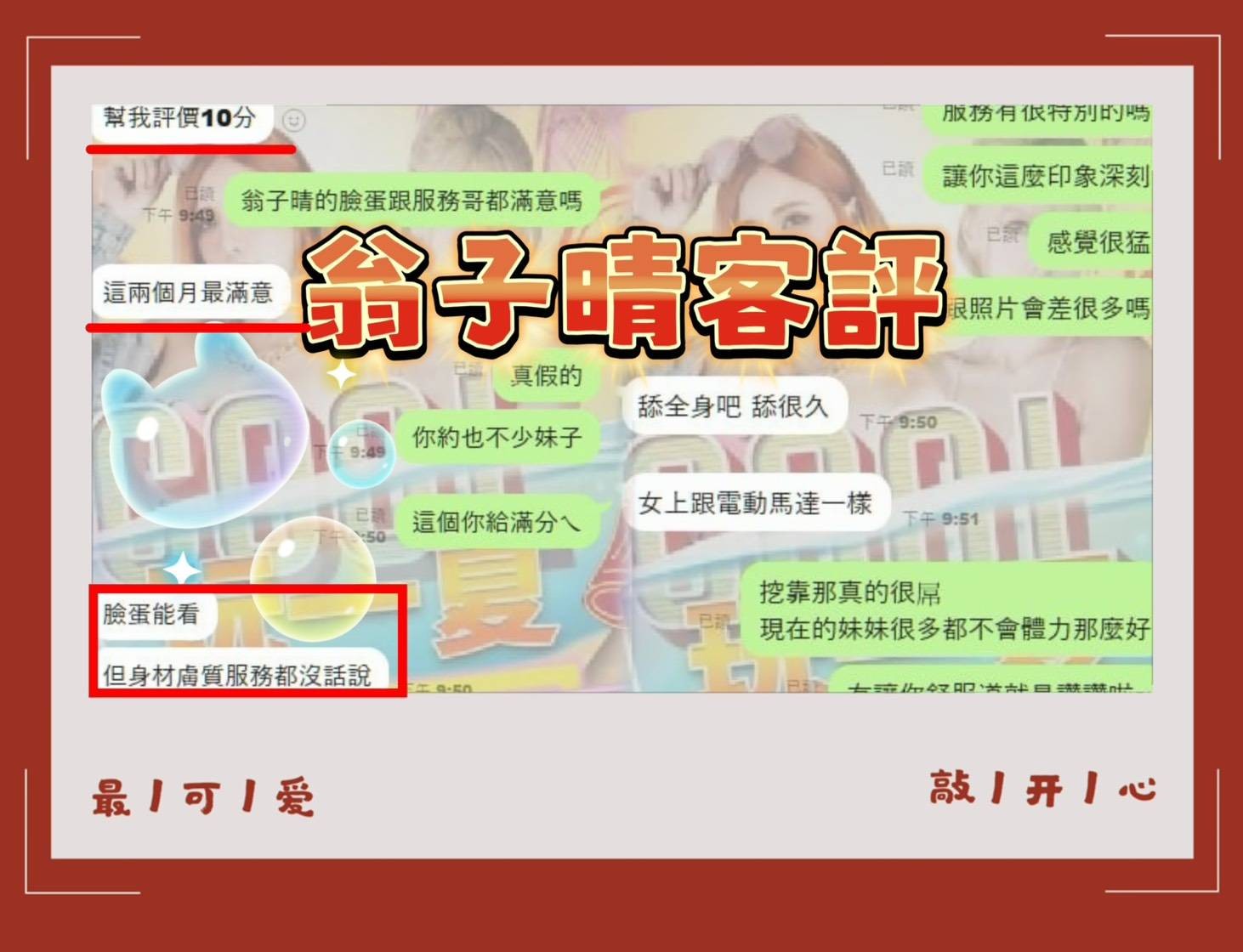 翁子晴 (390885) - 圖片 17 - 越南妹 高雄 - 展示用 定點茶/外約/外送茶