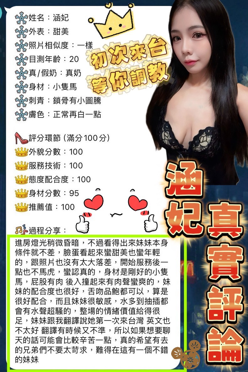 涵妃 (WVRK3YEMKK) - 圖片 4 - 馬來妹 台南 - 好男人娛樂導航