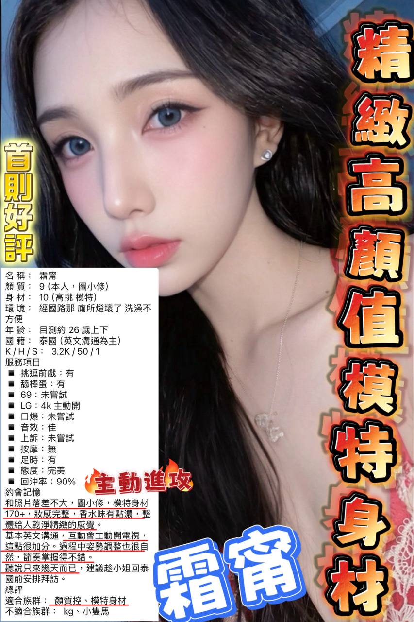 霜甯 (H2Y42BZABK) - 圖片 3 - 泰妹 新竹 - 今晚有貓膩 外送茶 定點套房樓鳳