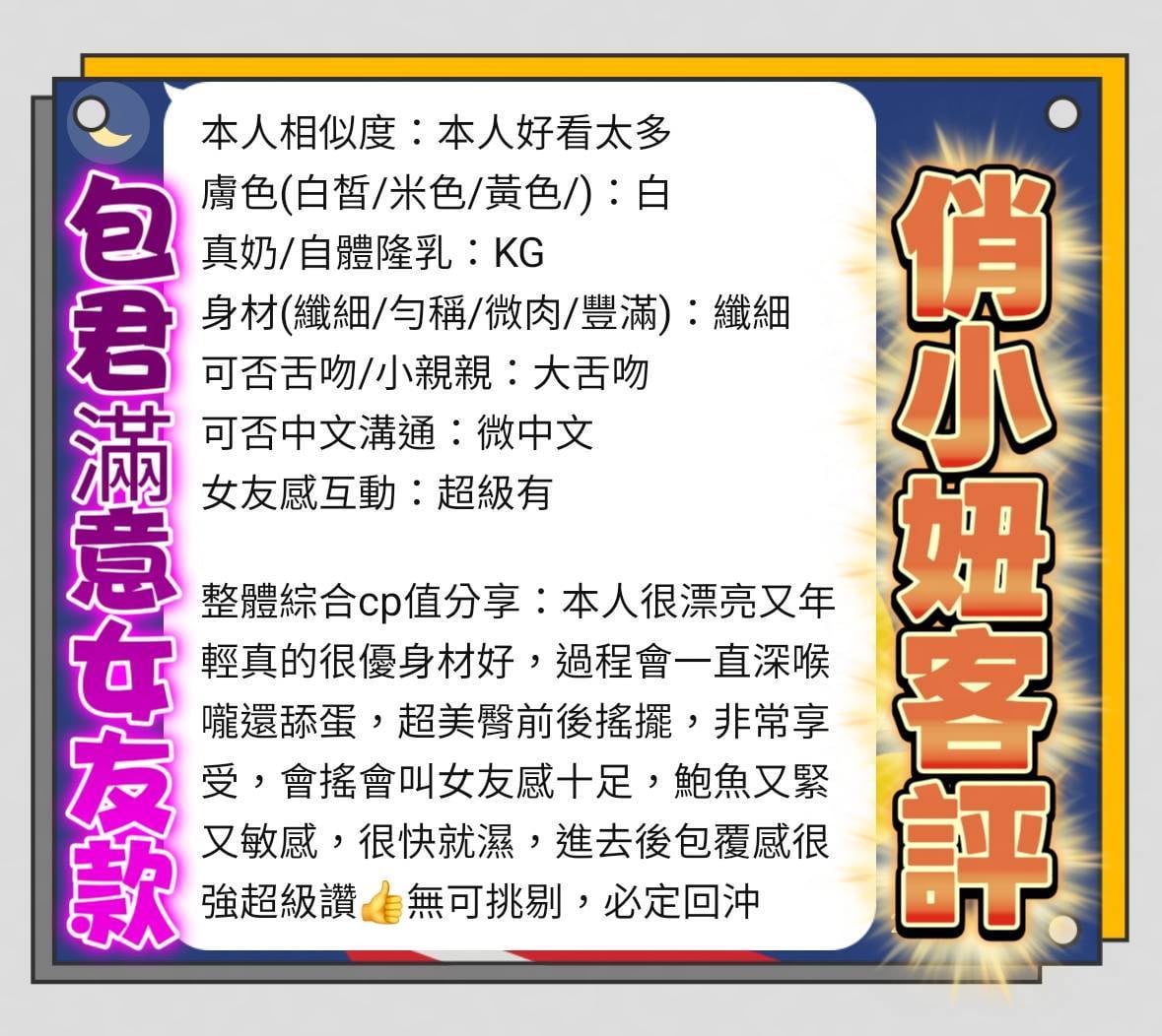 俏小妞 (356795) - 圖片 5 - 馬來妹 台南 - 沐都航空-全省舒壓