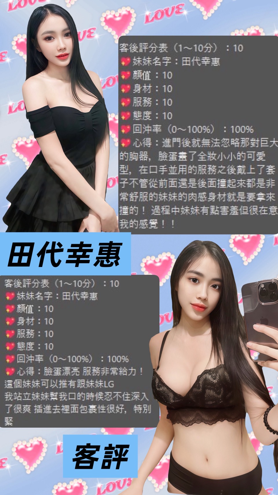 田代幸惠 (HY9K92FUG2) - 圖片 3 - 泰妹 桃園 - 小雅全省定點外約