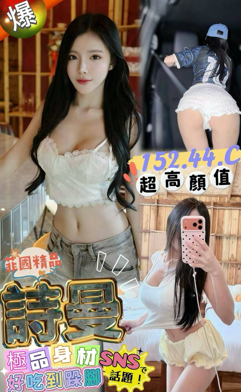 詩曼 (6mzb75q98j) - 其他國家 澎湖，-歲，C罩杯 - 全省~蜜夜花園💋
