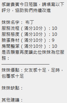 布丁 (GAS73CRFKZ) - 圖片 16 - 泰妹 新竹 - 緋緋