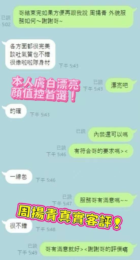 周揚青 (374070) - 圖片 2 - 台妹 桃園 - 仟仟小姿