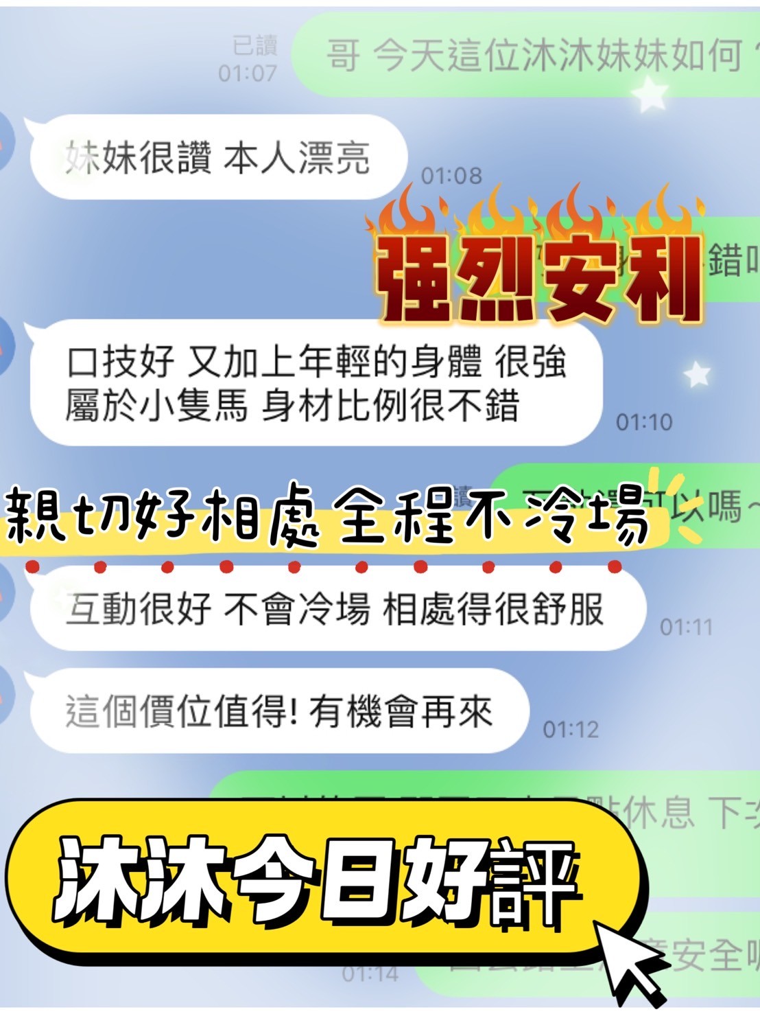 沐沐 (395613) - 圖片 5 - 馬來妹 台中 - 展示用 定點茶/外約/外送茶