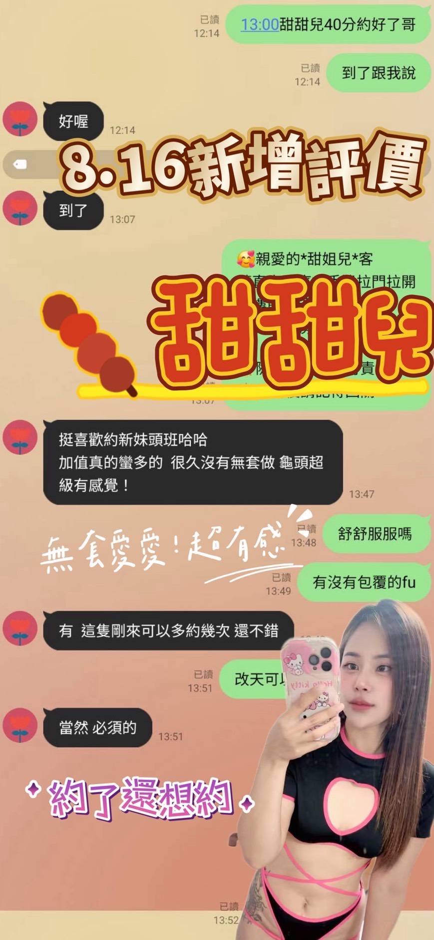 甜姐兒 (BBAZ9H74YD) - 圖片 3 - 馬來妹 台南 - 萌萌