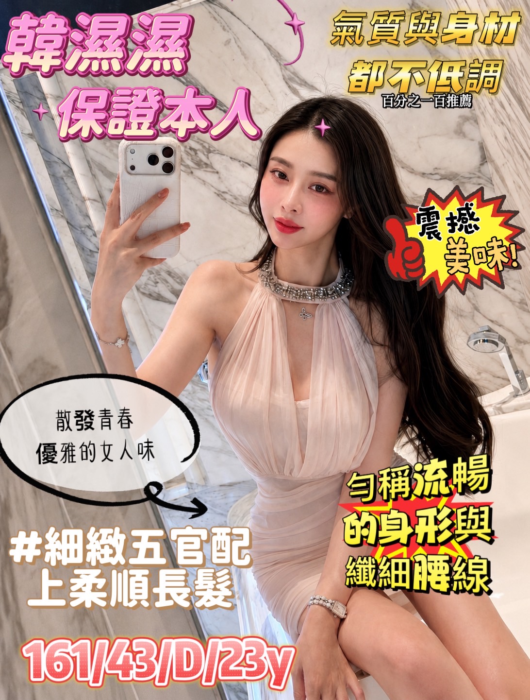 韓濕濕 (EMD88XEM6C) - 圖片 1 - 越南妹 高雄 - admin
