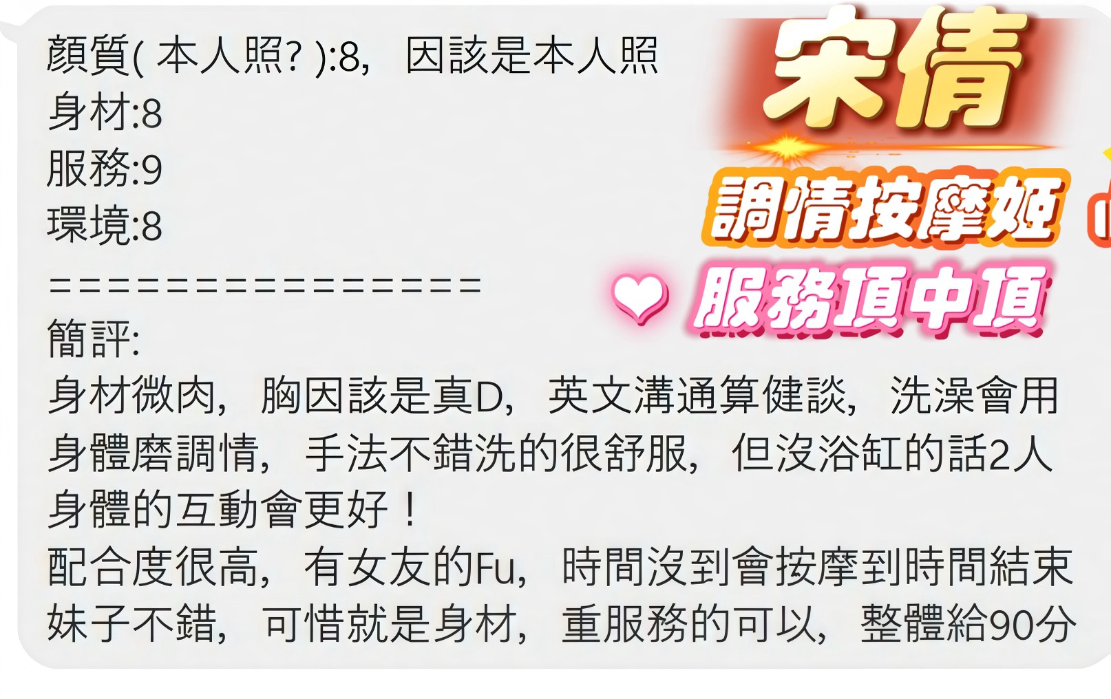 宋倩 (EXRPWE6KKS) - 圖片 2 - 馬來妹 高雄 - 689 全台定點.外約.越南暗黑旅遊