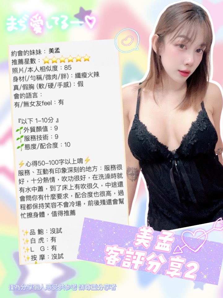 美孟 (3D5Q5PRPSZ) - 圖片 4 - 泰妹 新北 - 鳥頭牌