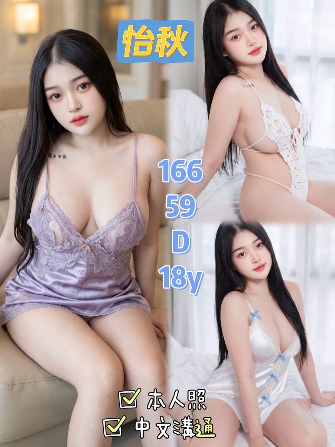 怡秋 (KK92JUURJ8) - 圖片 1 - 馬來妹 基隆 - 愛約炮定點舒壓
