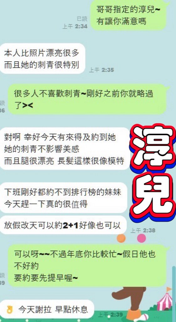 淳兒 (311686) - 圖片 6 - 越南妹 台中 - 展示用 定點茶/外約/外送茶