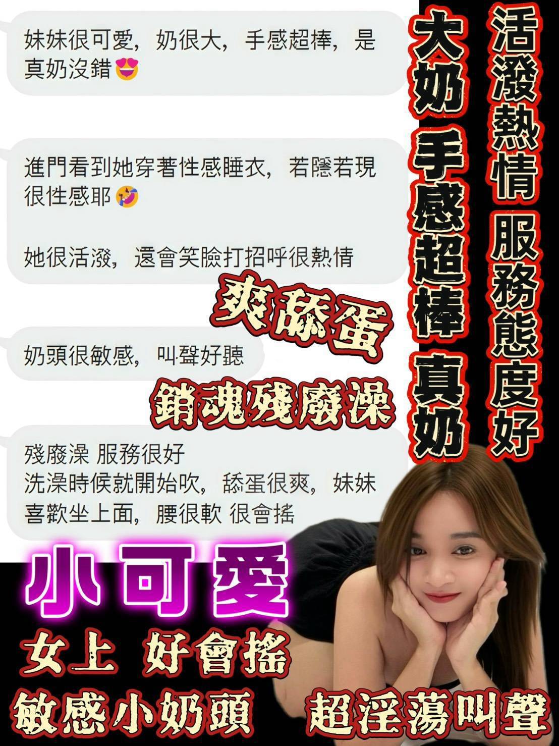 小可愛 (396619) - 圖片 2 - 馬來妹 台南 - AV女優 i7Di約妹外送茶