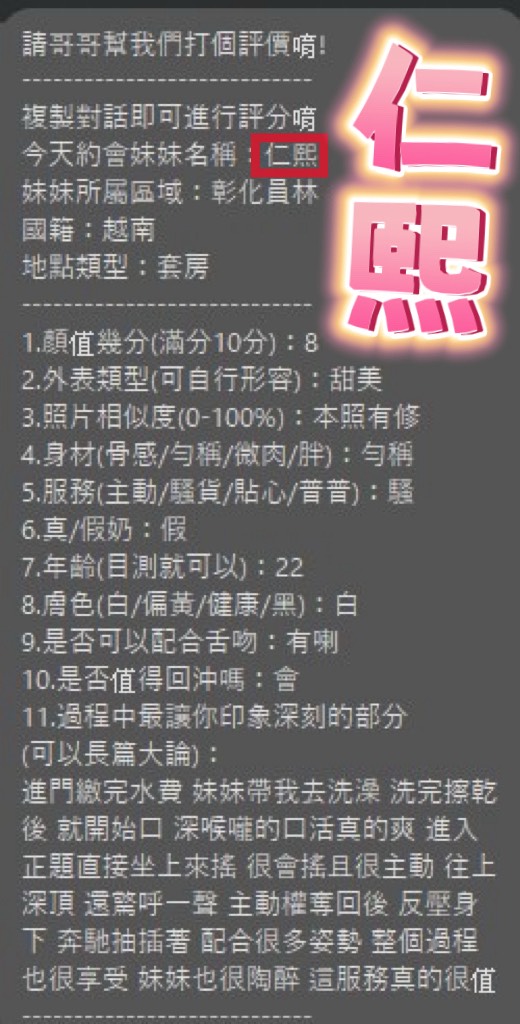 仁熙 (390823) - 圖片 2 - 越南妹 彰化 - 沐都航空-全省舒壓
