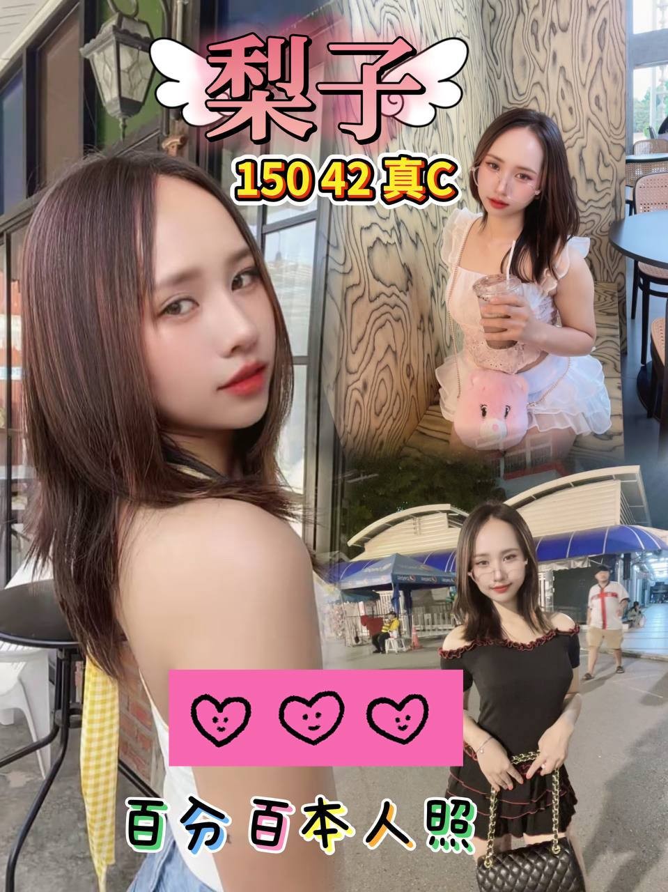 梨子 (SKTC8FN8CD) - 圖片 1 - 泰妹 台北 - 鳥頭牌