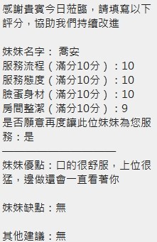 喬安 (368234) - 圖片 10 - 泰妹 新竹 - 定點.外送 好茶