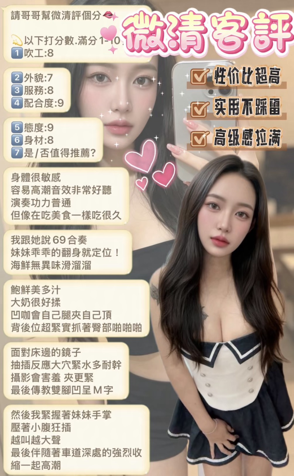 微清 (ZQRS4NUEZ7) - 圖片 7 - 馬來妹 新北 - 稱霸新竹!讓你出新手村不用當屠龍戰士，老師帶你過關斬將