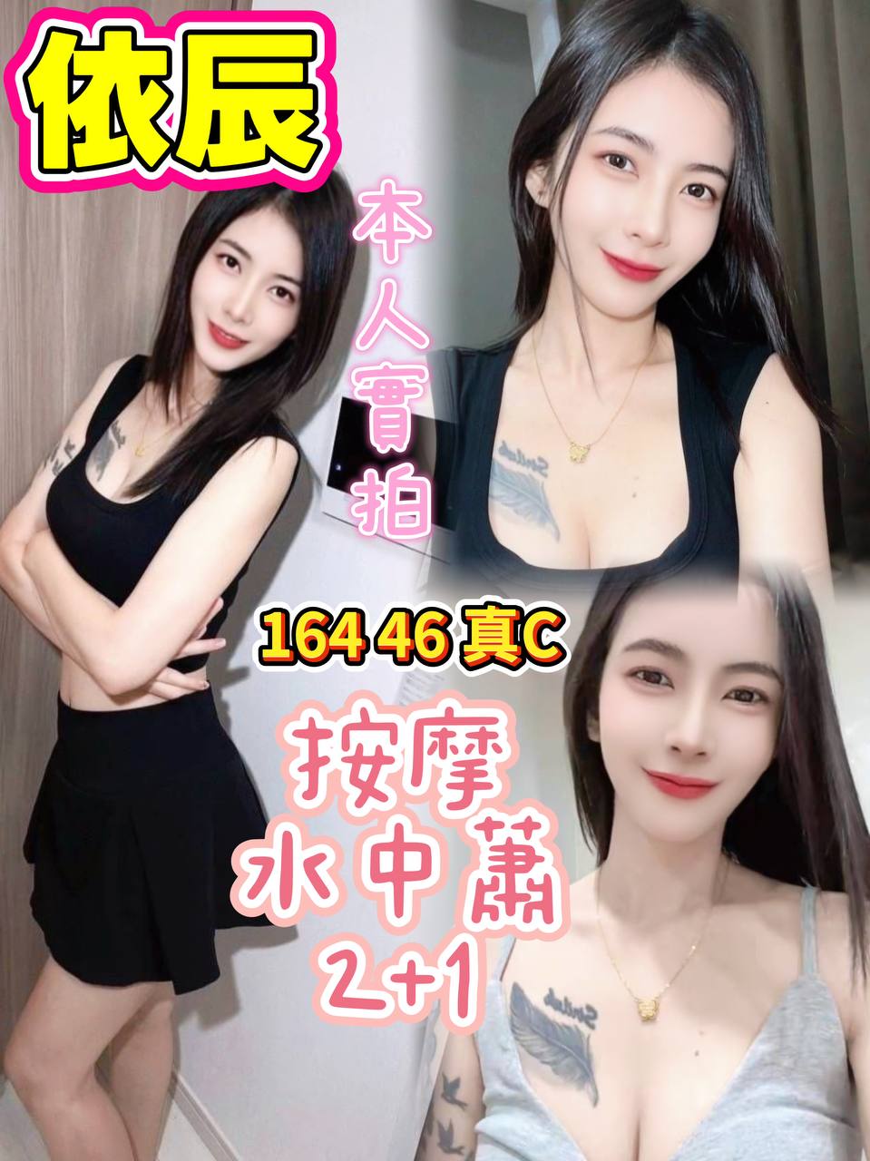 依辰