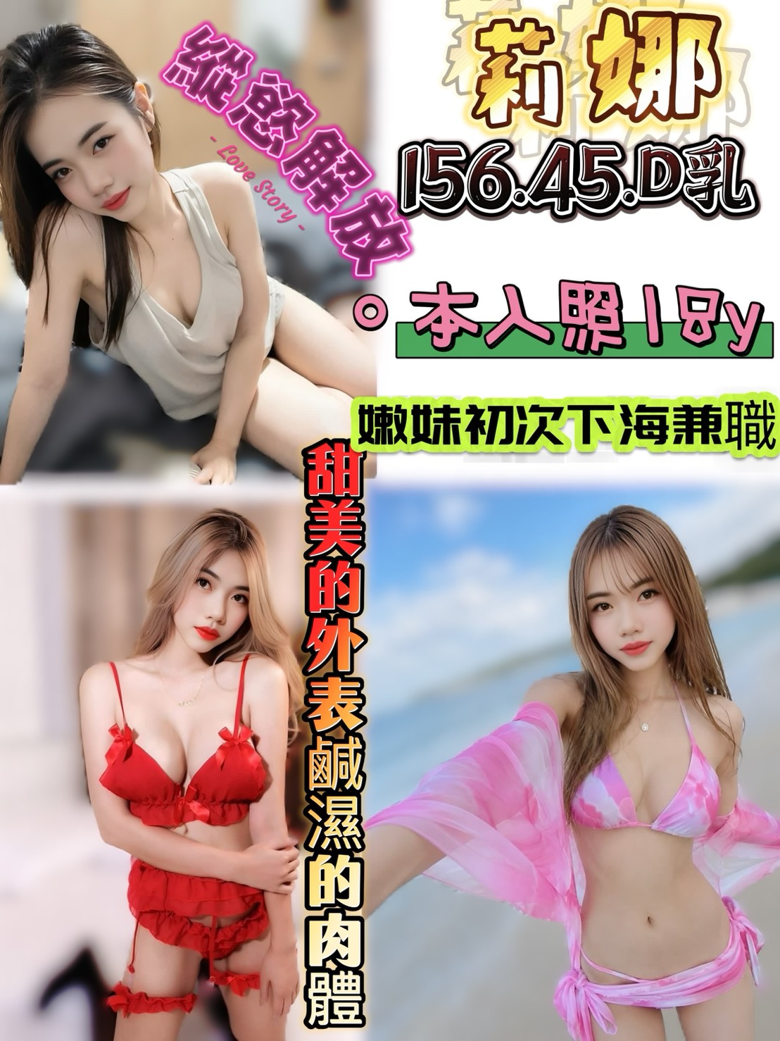 莉娜 (FDCACHHVXV) - 圖片 1 - 馬來妹 新竹 - 國境之南