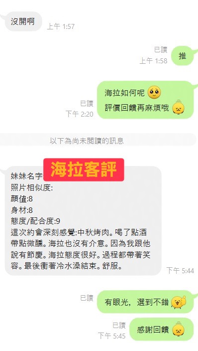 海拉 (76WKKURSPM) - 圖片 3 - 馬來妹 桃園 - 好男人娛樂導航