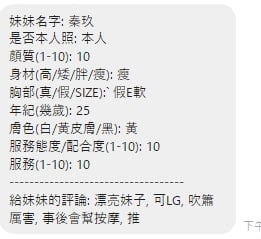 秦玖 (4BX4Y77SXN) - 圖片 7 - 泰妹 新竹 - 台中揪茶隊