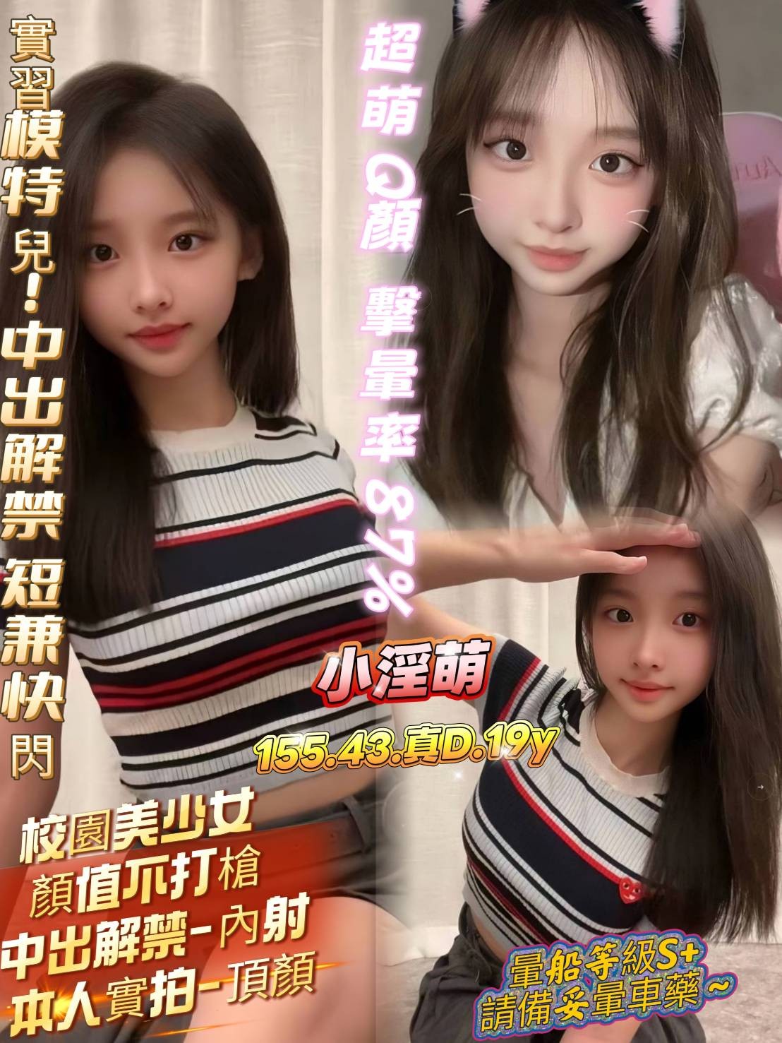 小淫萌 (367007) - 泰妹 高雄，19歲，D罩杯 - 展示用 定點茶/外約/外送茶