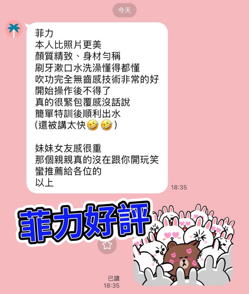 菲力 (396657) - 圖片 5 - 新加坡妹 高雄 - 展示用 定點茶/外約/外送茶