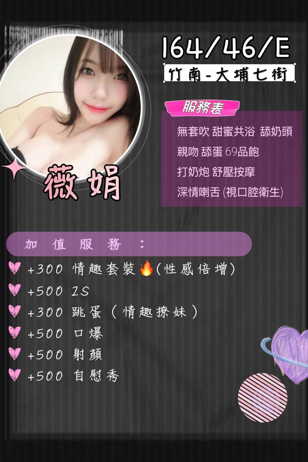 薇娟 (JFJF5W58AZ) - 圖片 2 - 泰妹 苗栗 - 小蘑菇の暗黑按摩定點外約妹
