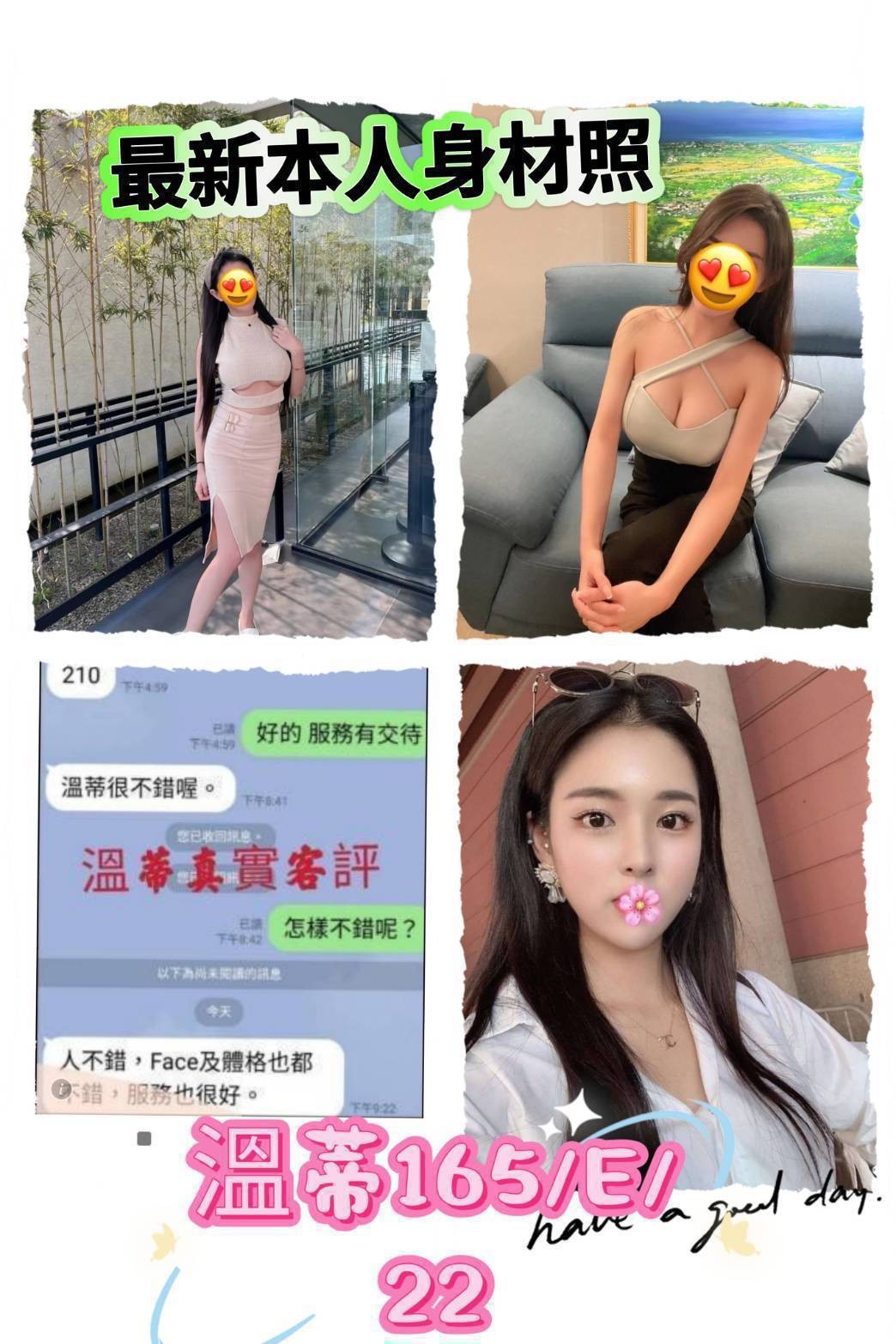 溫蒂 (131928) - 台妹 台北，22歲，E罩杯 - 樂樂