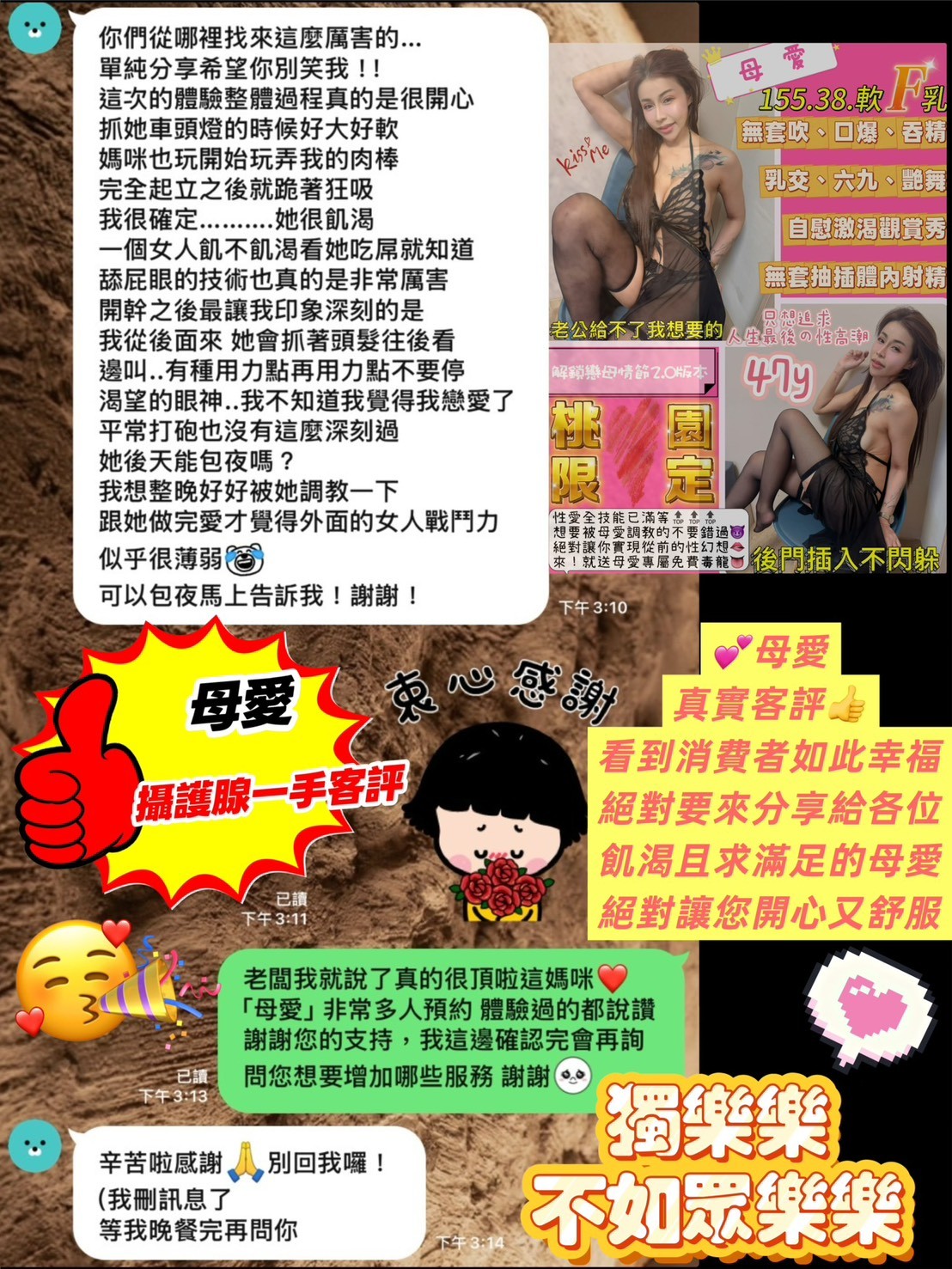 母愛 (377306) - 圖片 2 - 泰妹 桃園 - 展示用 定點茶/外約/外送茶