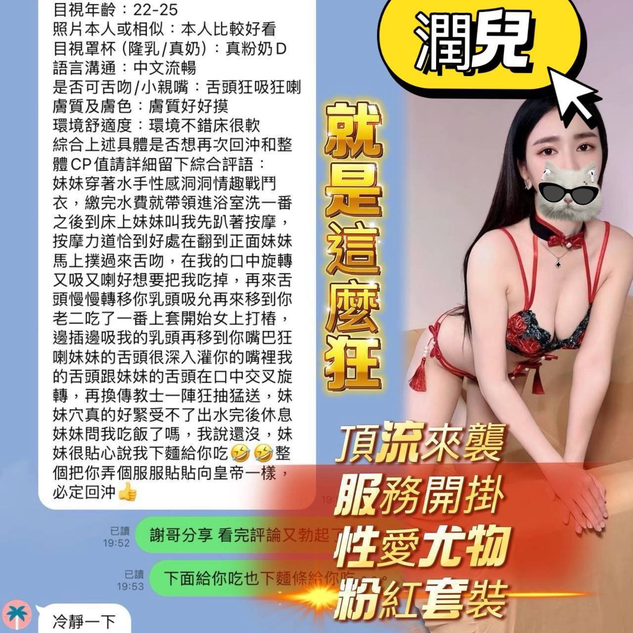 潤兒 (354606) - 圖片 8 - 越南妹 高雄 - 霈霈全台定點外約！！