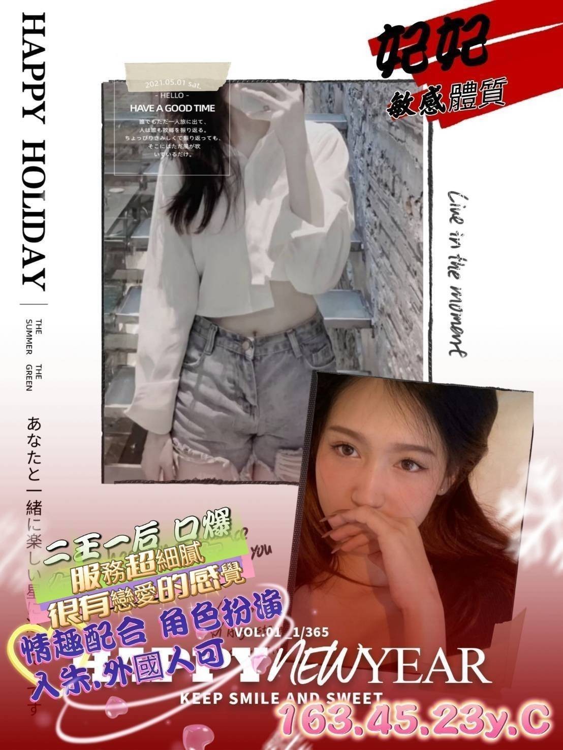 妃妃 (250408) - 圖片 1 - 台妹 台南 - 輕鬆Go全台定點&外約