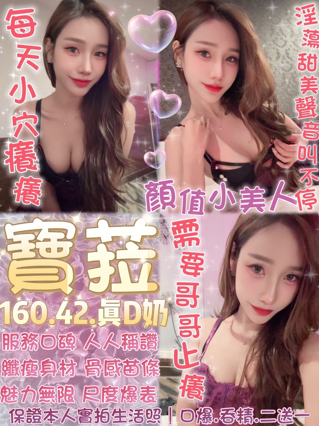 寶菈 (390443) - 圖片 1 - 泰妹 台北 - 貴緣全省娛樂