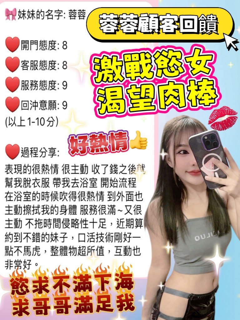 蓉 蓉 (YMFX7W568J) - 圖片 6 - 泰妹 桃園 - 湘湘