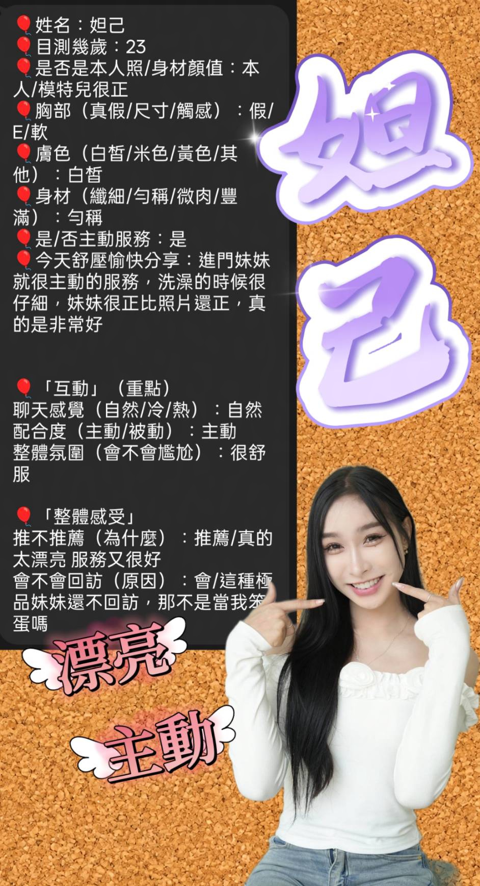 妲己 (MQSSGBRPV5) - 圖片 11 - 馬來妹 新竹 - 定點茶/外送茶~全省找茶御飲連鎖
