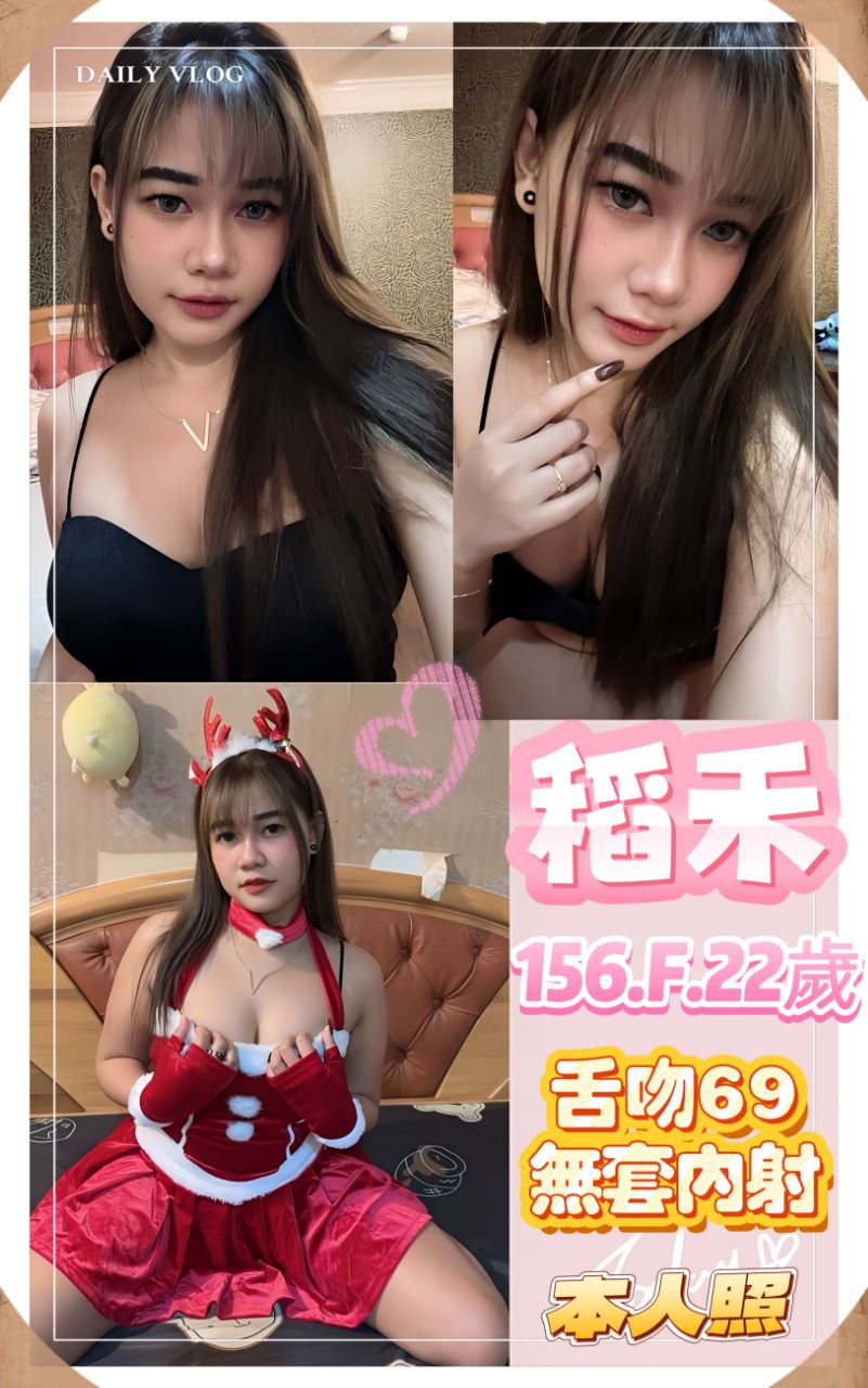 稻禾 (R8XXBJHEGQ) - 圖片 1 - 其他國家 新北 - 銀狐教父