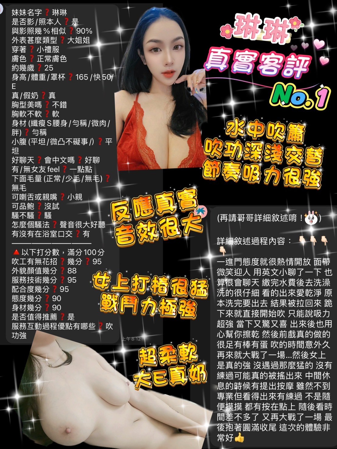 琳琳 (359635) - 圖片 3 - 泰妹 桃園 - 展示用 定點茶/外約/外送茶