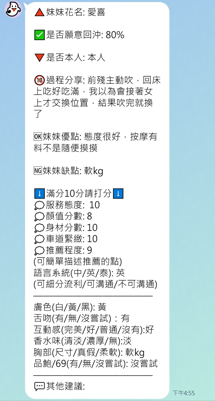 愛喜 (P5N36F8S6E) - 圖片 8 - 泰妹 新竹 - 夜貓子