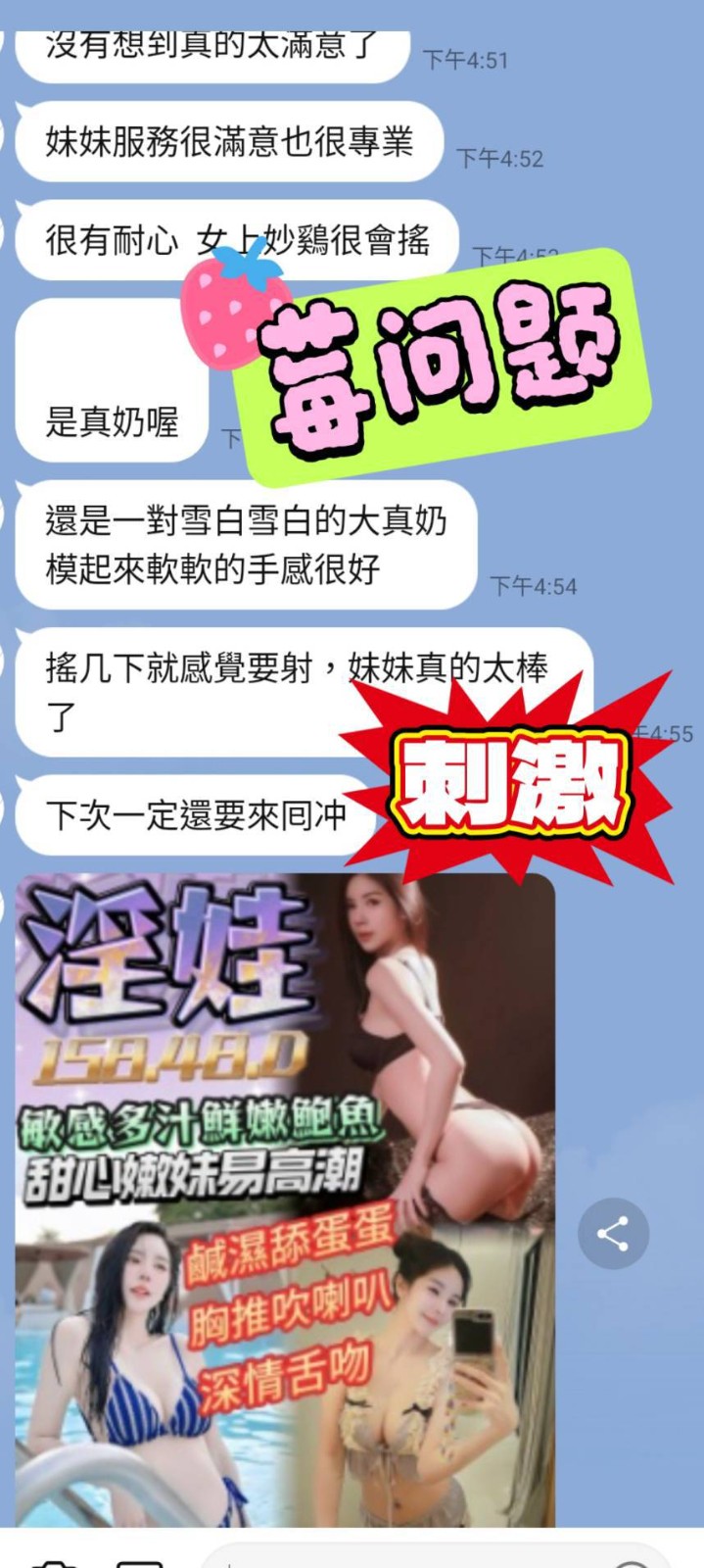 淫娃 (383952) - 圖片 2 - 馬來妹 台南 - 全家便利店