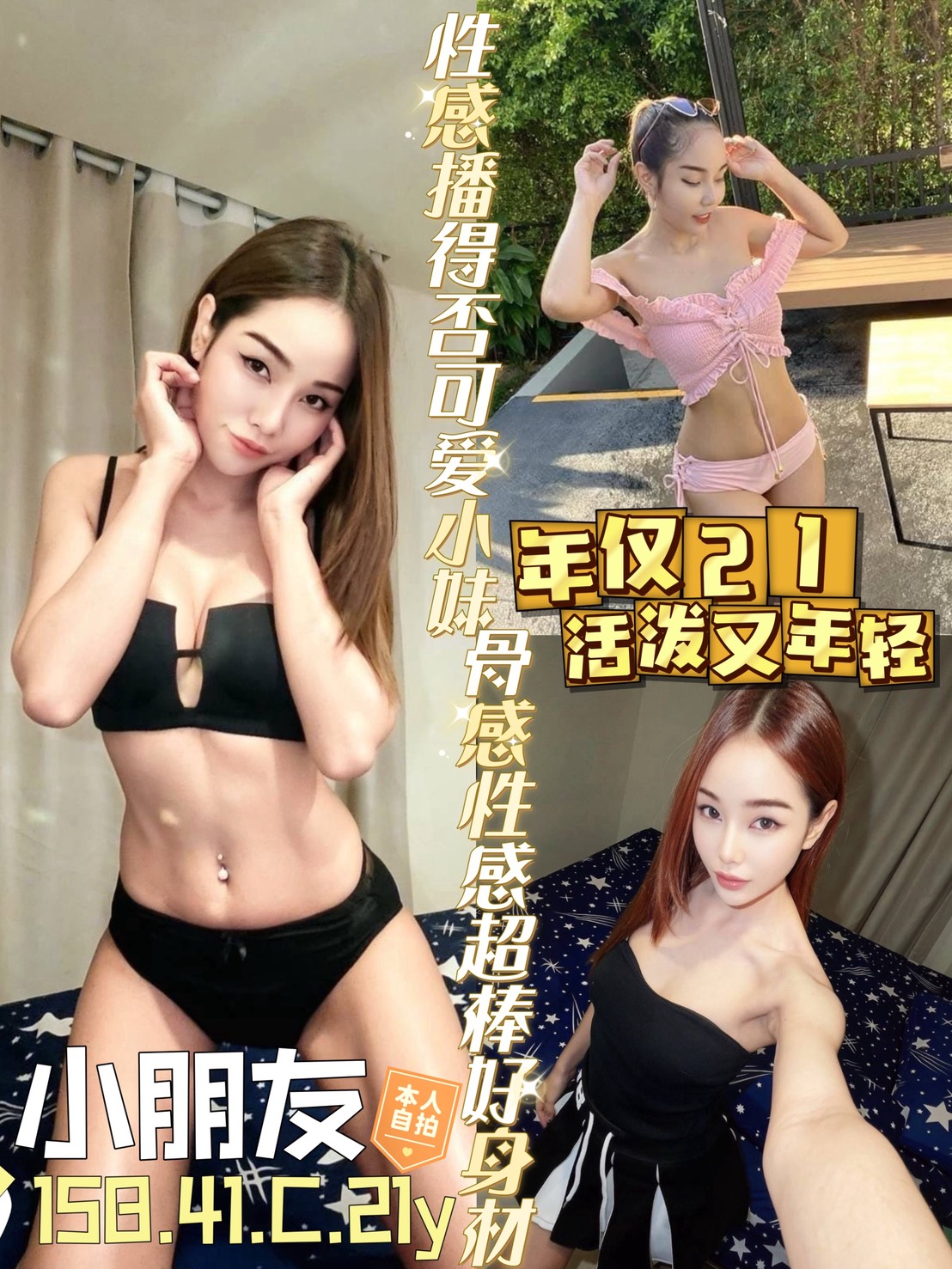 小朋友 (phwmhyxye3) - 馬來妹 台南，21歲，C罩杯 - 雲方舟