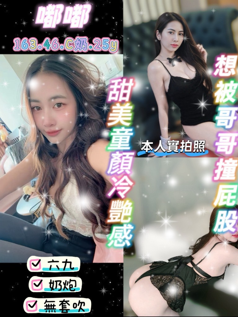 嘟嘟 (397544) - 泰妹 桃園，25歲，C罩杯 - 展示用 定點茶/外約/外送茶