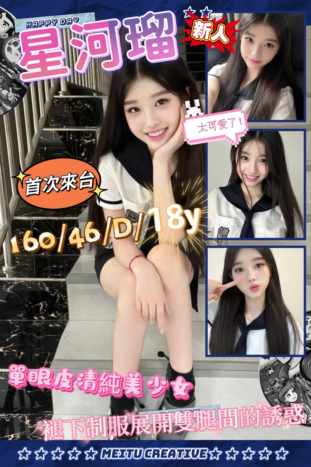 星河瑠 (387233) - 日本妹 高雄，18歲，D罩杯 - 展示用 定點茶/外約/外送茶