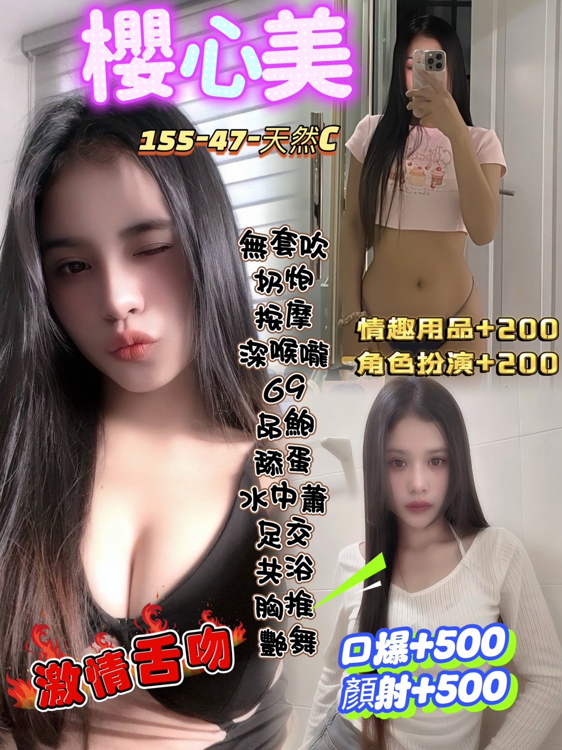 中壢區0櫻心美 (EUCT3V48WV) - 圖片 1 - 泰妹 桃園 - 婗婗專業定點