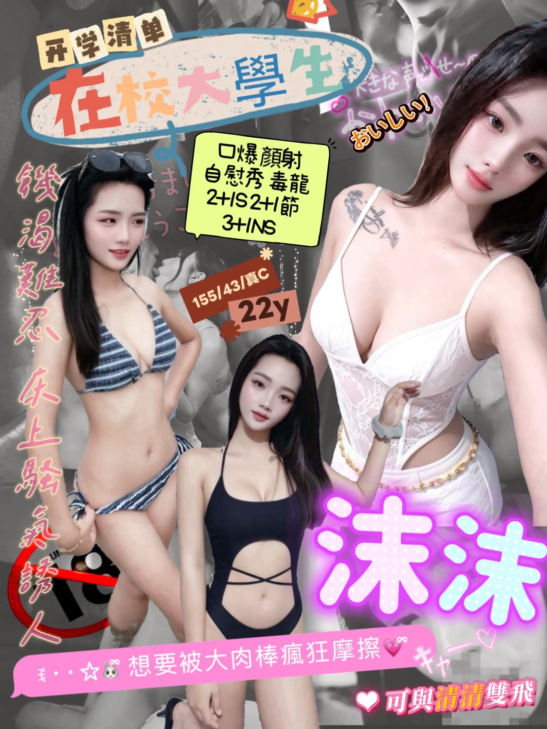 沫沫 (svbewhmdxg) - 馬來妹 新竹，22歲，C罩杯 - 94優質94爽
