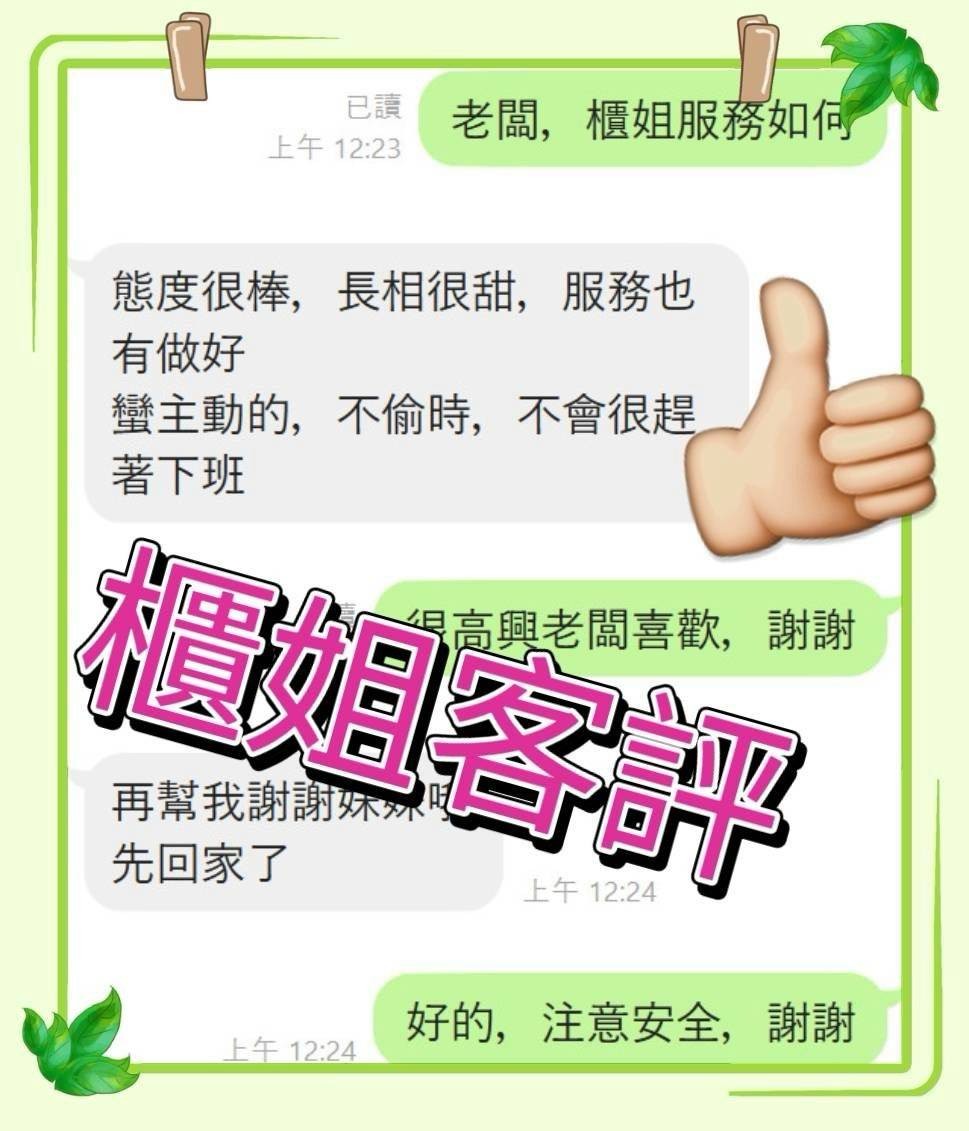 櫃姐 (325181) - 圖片 4 - 台妹 嘉義 - 小米蒂