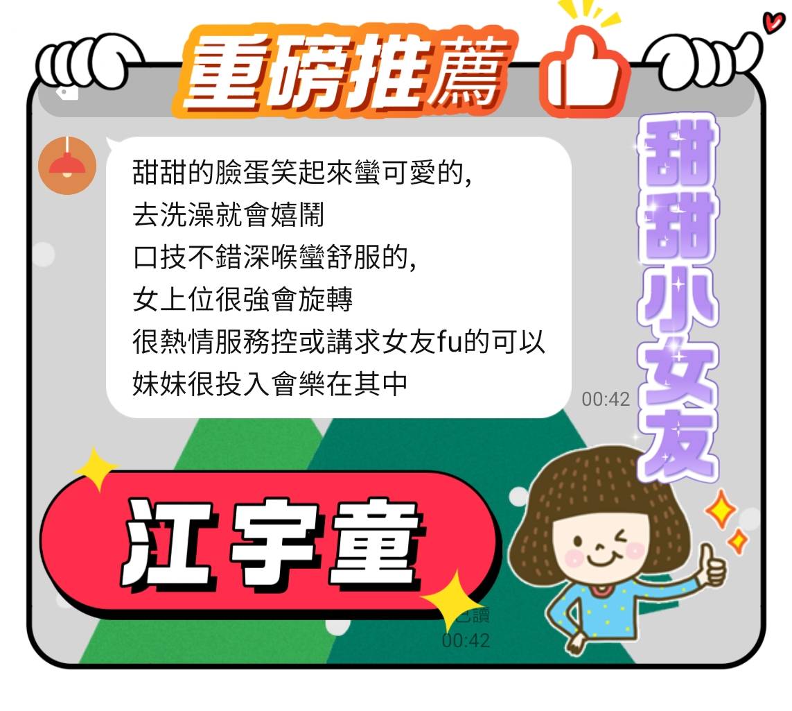 江宇童 (X79EZG8KHM) - 圖片 2 - 馬來妹 台南 - 💯全省取經首選